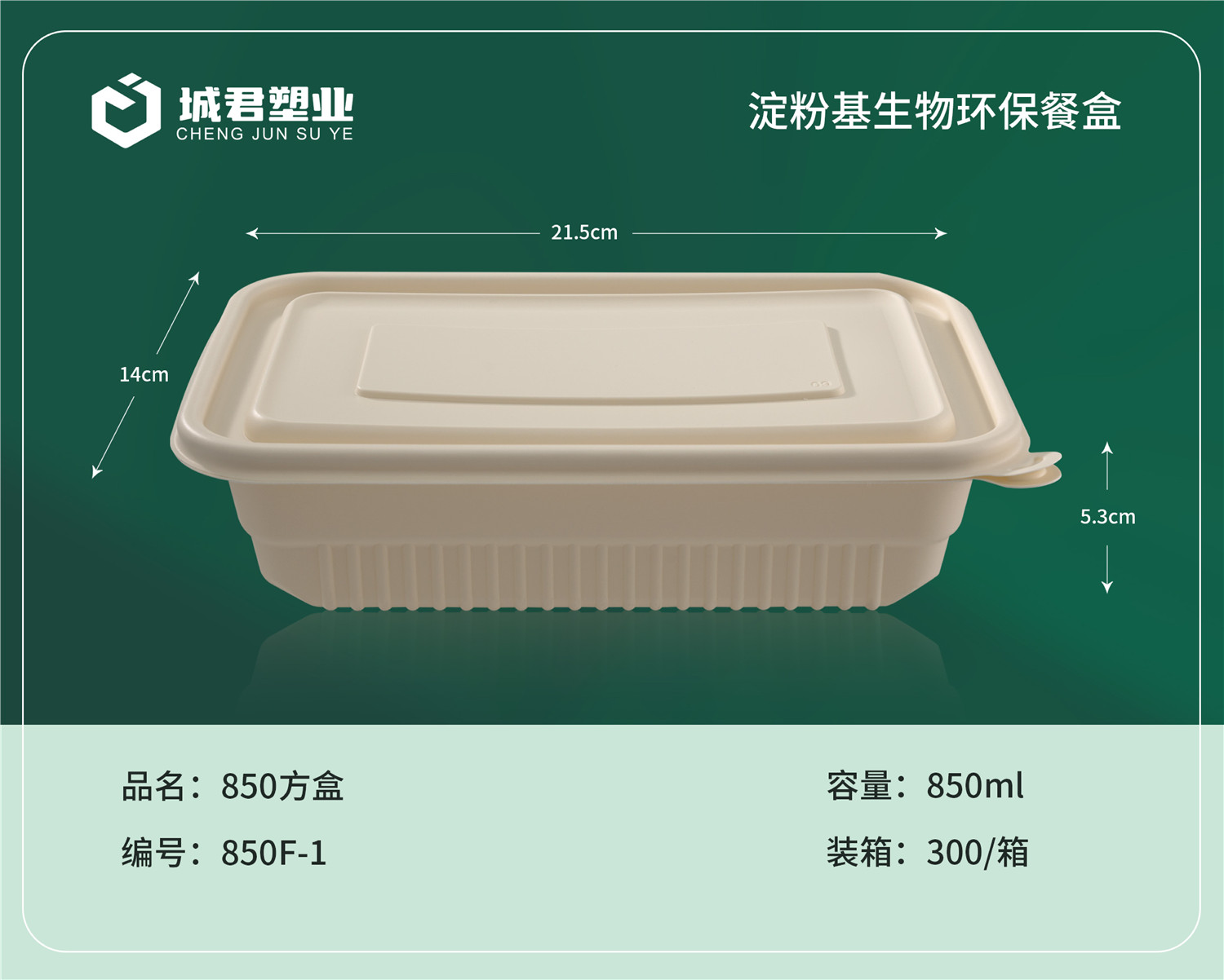 荆门市锁鲜盒吸塑餐盒 - 一站式服务