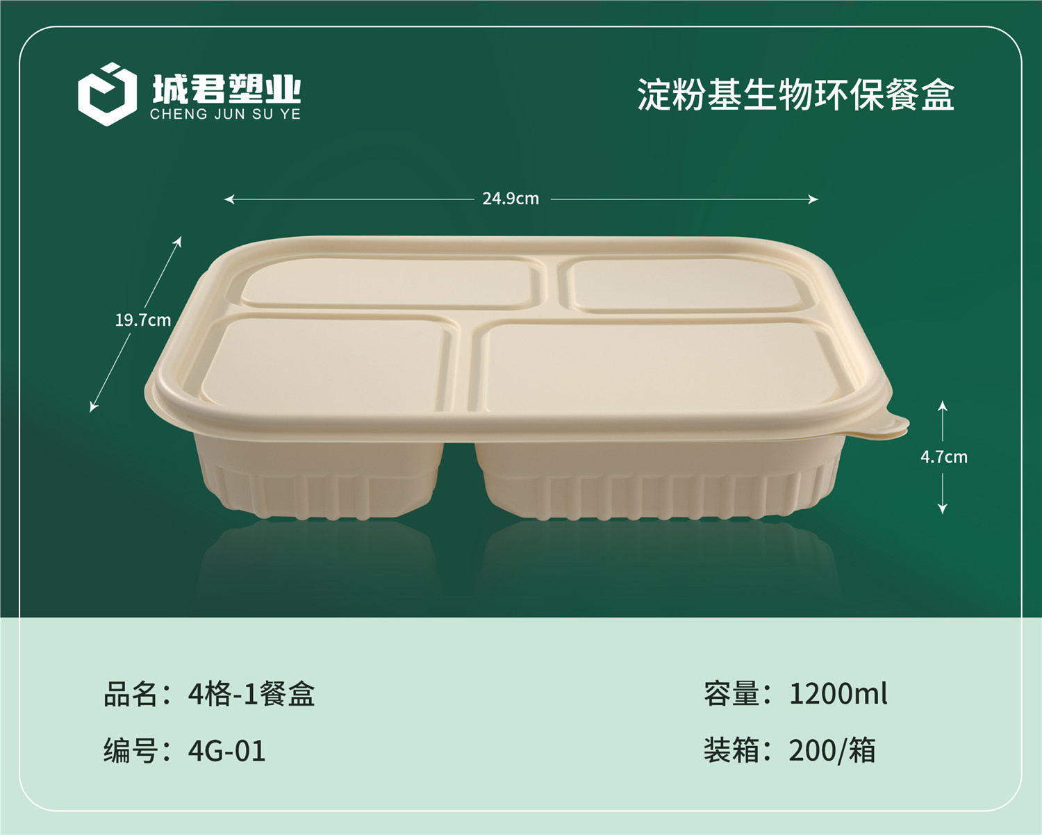荆门市PP餐盒塑料餐盒 - 厂家