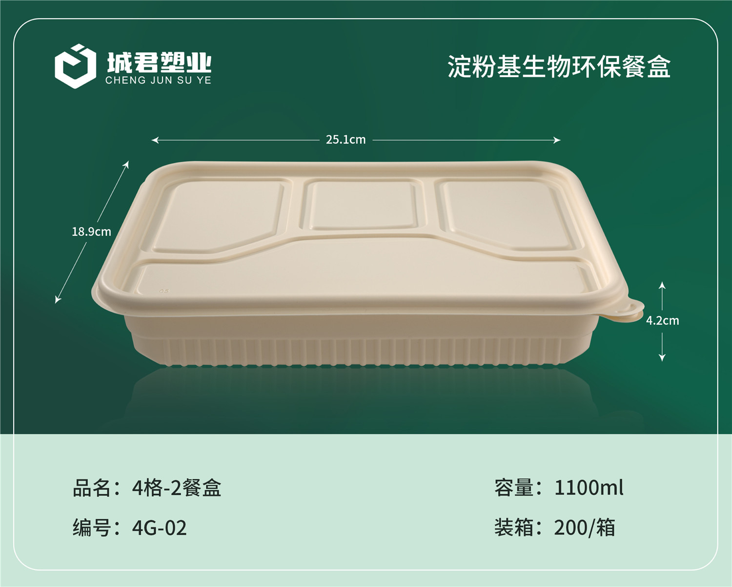 荆门市PP餐盒玉米餐盒 - 厂家
