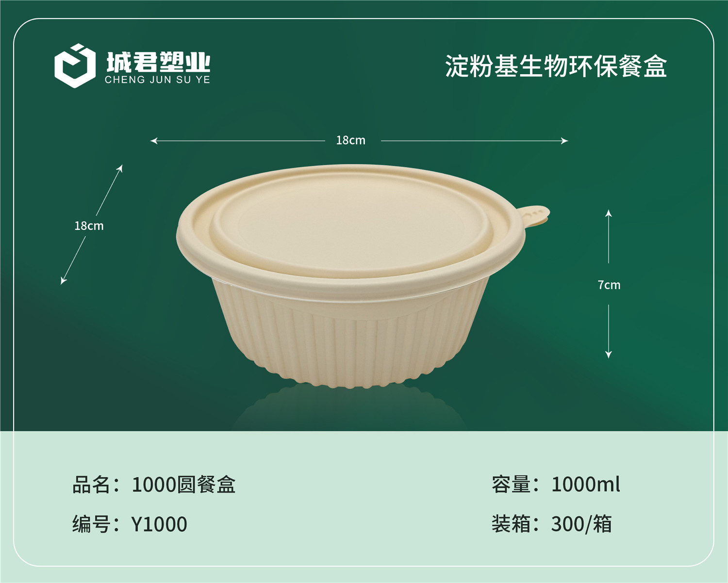 荆门市塑料托盒PP餐盒 - 推荐